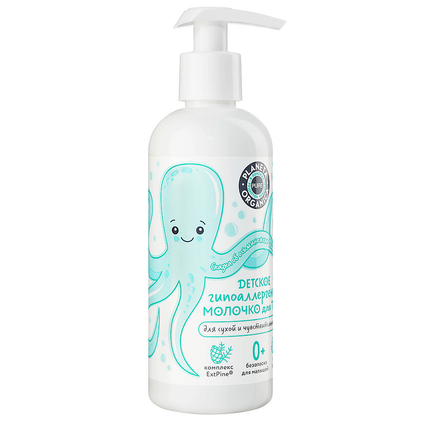 PLANETA ORGANICA Молочко для тела детское гипоаллергенное молочко для тела (0+) – фото 2