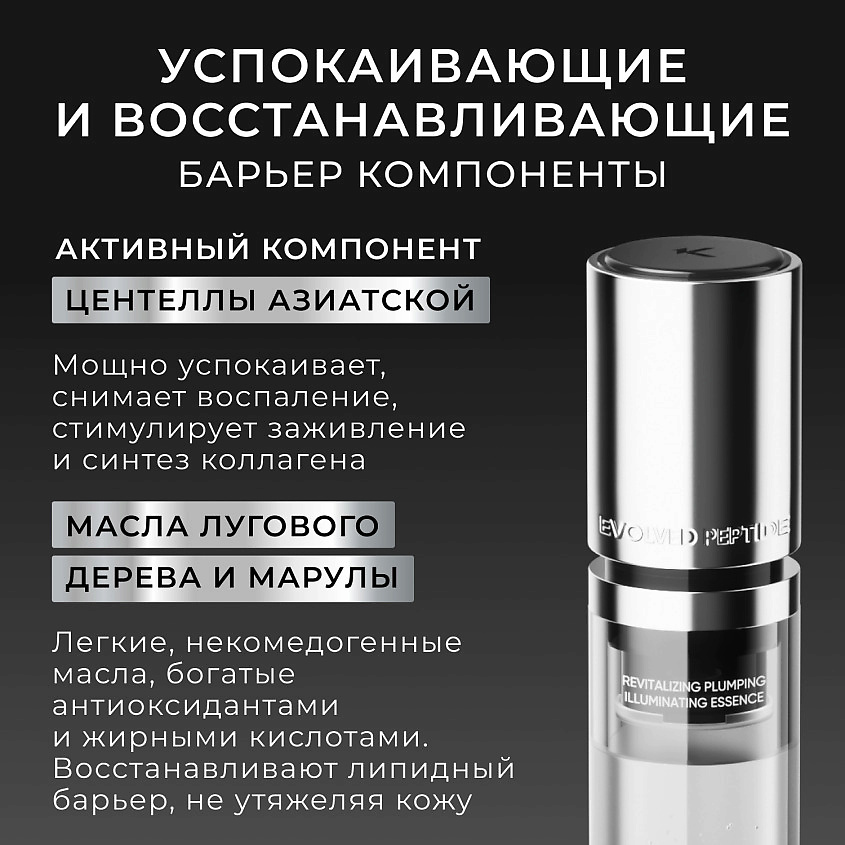 KANS Восстанавливающая сыворотка для лица Revitalizing Plumping Illuminating essence – фото 11