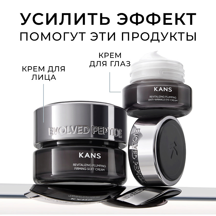 KANS Восстанавливающая сыворотка для лица Revitalizing Plumping Illuminating essence – фото 14