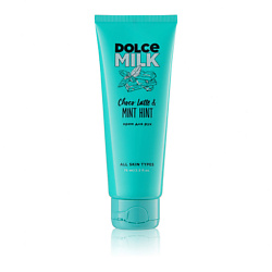 Средства для ухода за руками DOLCE MILK