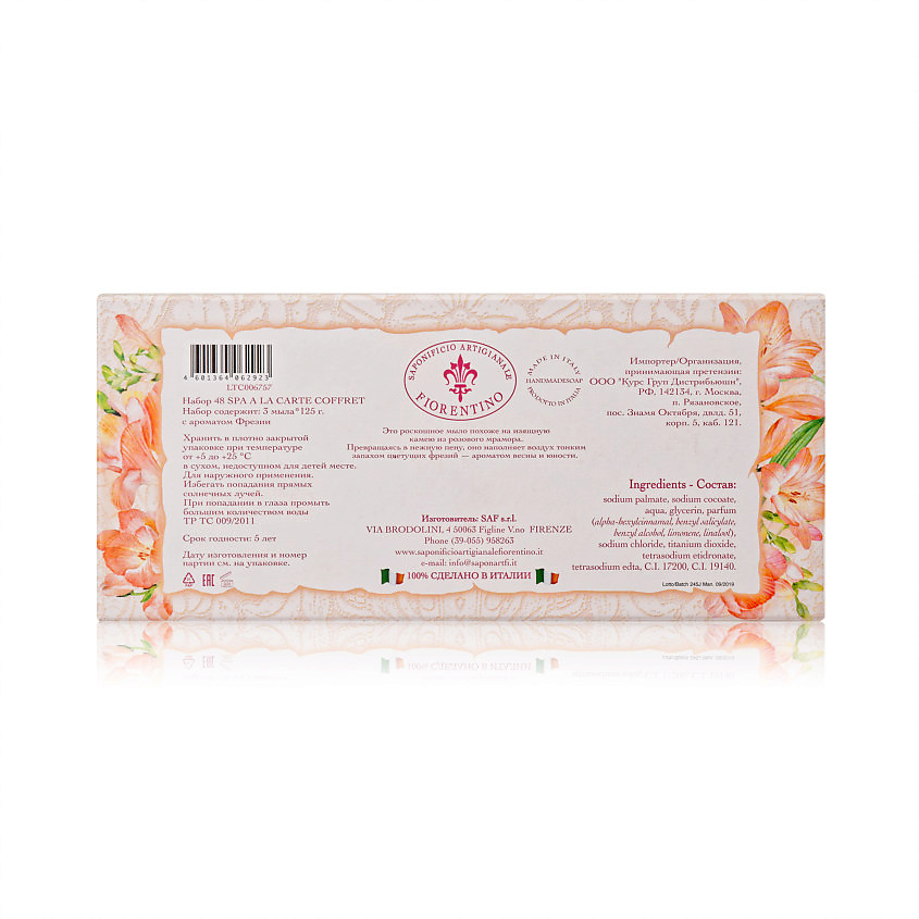 ЛЭТУАЛЬ Набор 48 SPA A LA CARTE COFFRET – фото 2