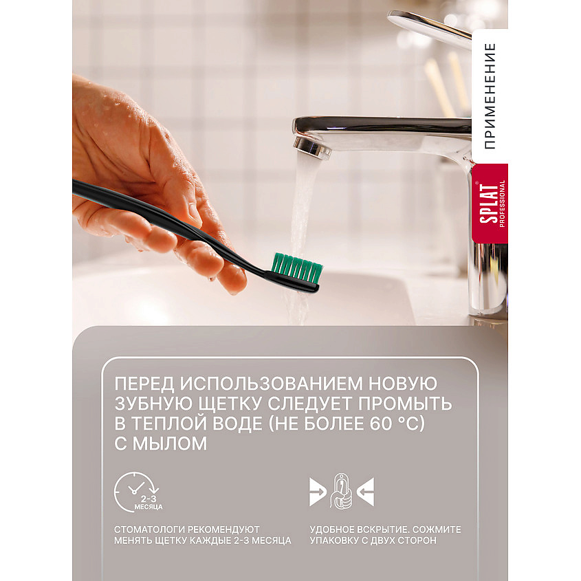 SPLAT Инновационная зубная щетка жесткая Professional Whitening – фото 8