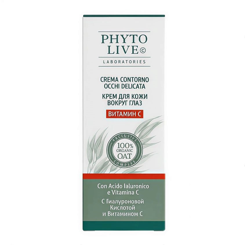 PHYTO LIVE Крем для кожи вокруг глаз с гиалуроновой кислотой и витамином С – фото 2