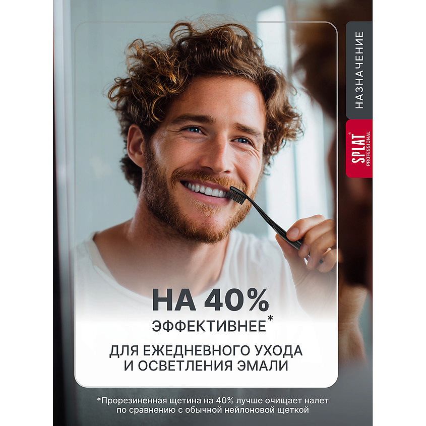 SPLAT Инновационная зубная щетка жесткая Professional Whitening – фото 4