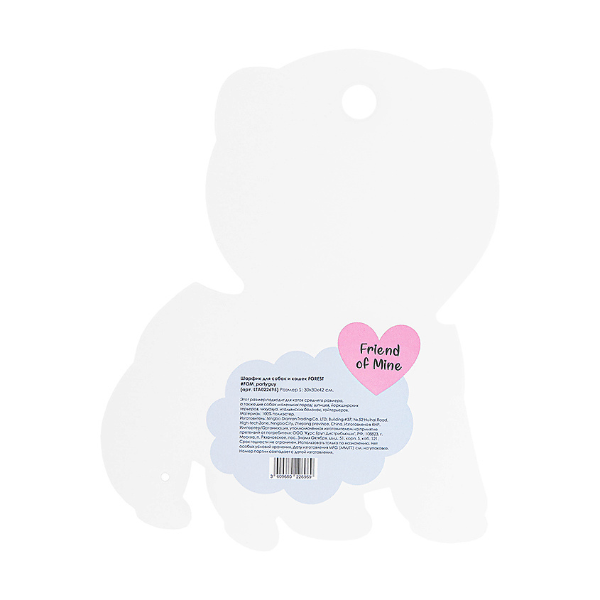FRIEND OF MINE Шарфик для собак и кошек FOREST #fom_partyguy – фото 2