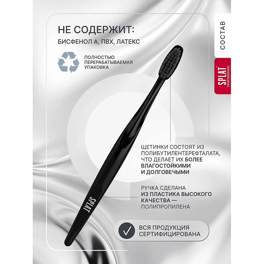 SPLAT Инновационная зубная щетка жесткая Professional Whitening – фото 6