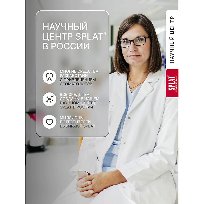 SPLAT Инновационная зубная щетка жесткая Professional Whitening – фото 7