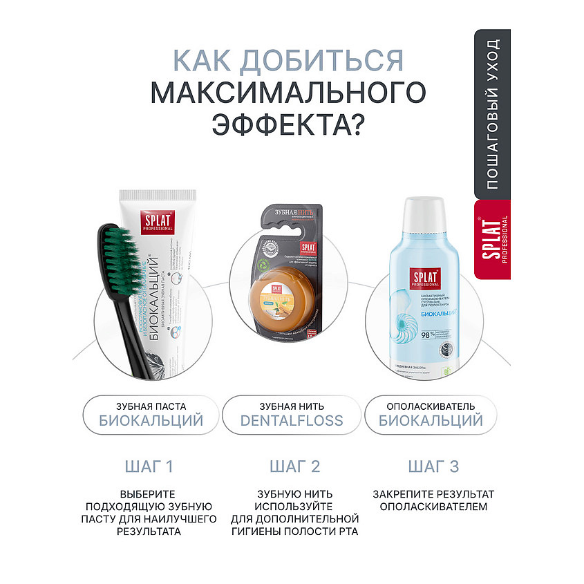 SPLAT Инновационная зубная щетка жесткая Professional Whitening – фото 9