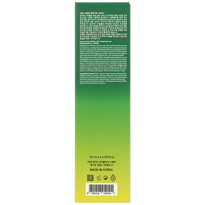 CONSLY Гель для интенсивного очищения отшелушивающий Intense Face Peeling With Calamansi And AHA/BHA/PHA – фото 4