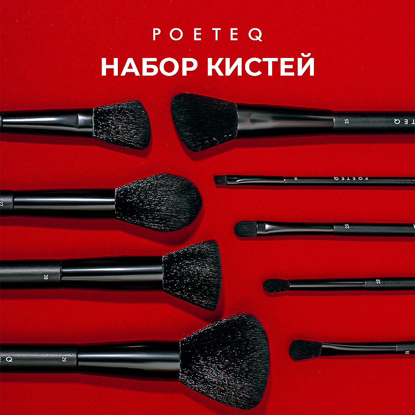 POETEQ Набор кистей BRUSH SET – фото 2