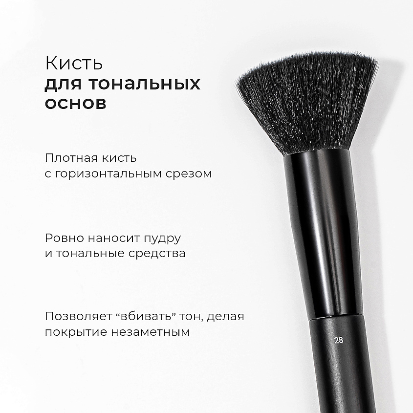 POETEQ Набор кистей BRUSH SET – фото 10