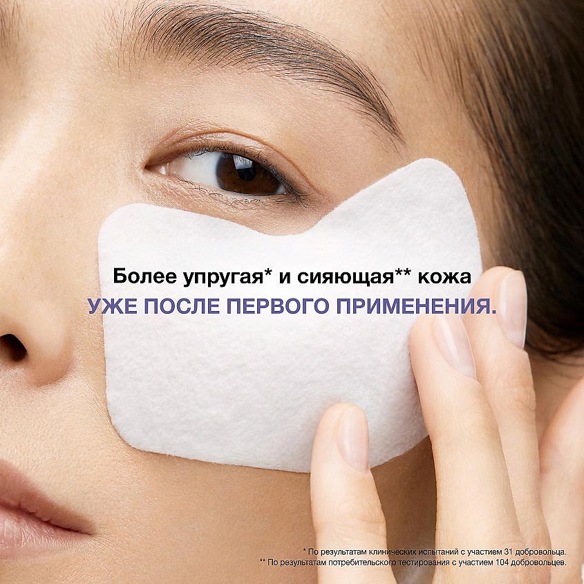 SHISEIDO Лифтинг-маска моментального действия для кожи вокруг глаз патчи Vital Perfection – фото 4