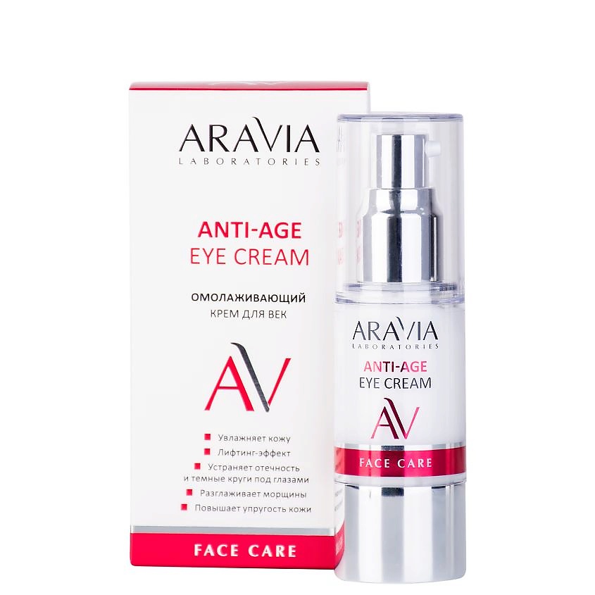 ARAVIA LABORATORIES Омолаживающий крем для век Anti-Age Eye Cream – фото 5