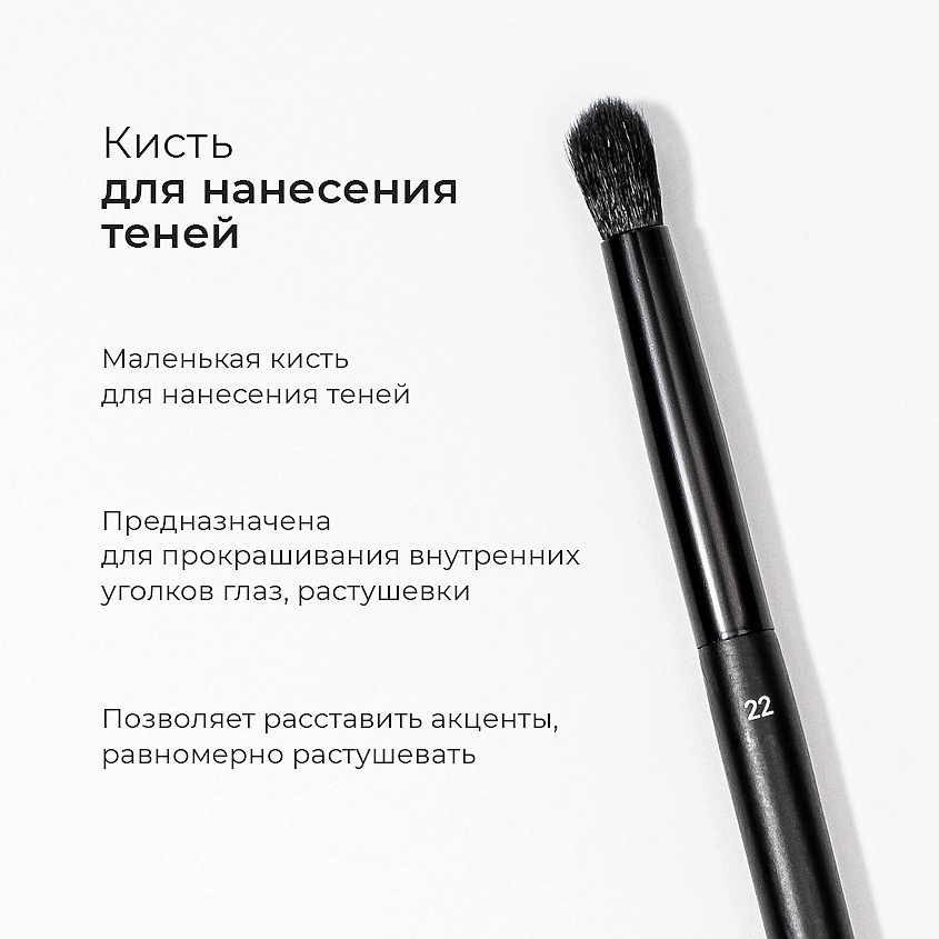 POETEQ Набор кистей BRUSH SET – фото 4