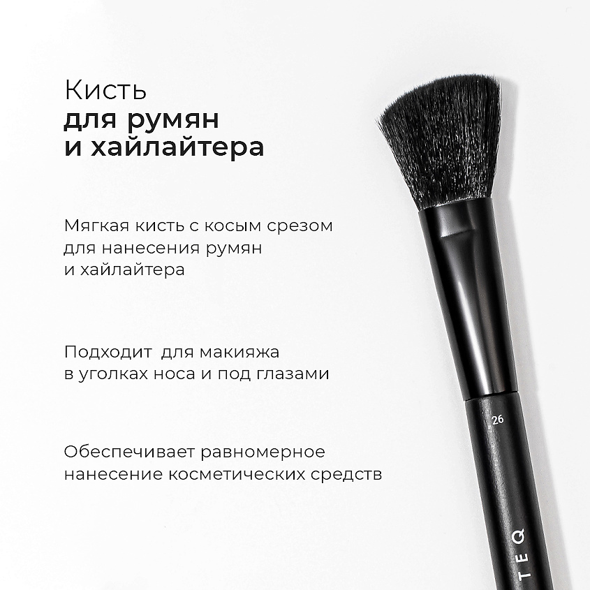 POETEQ Набор кистей BRUSH SET – фото 8