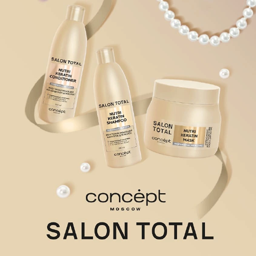 CONCEPT MOSCOW Кондиционер для восстановления волос Salon Total – фото 3