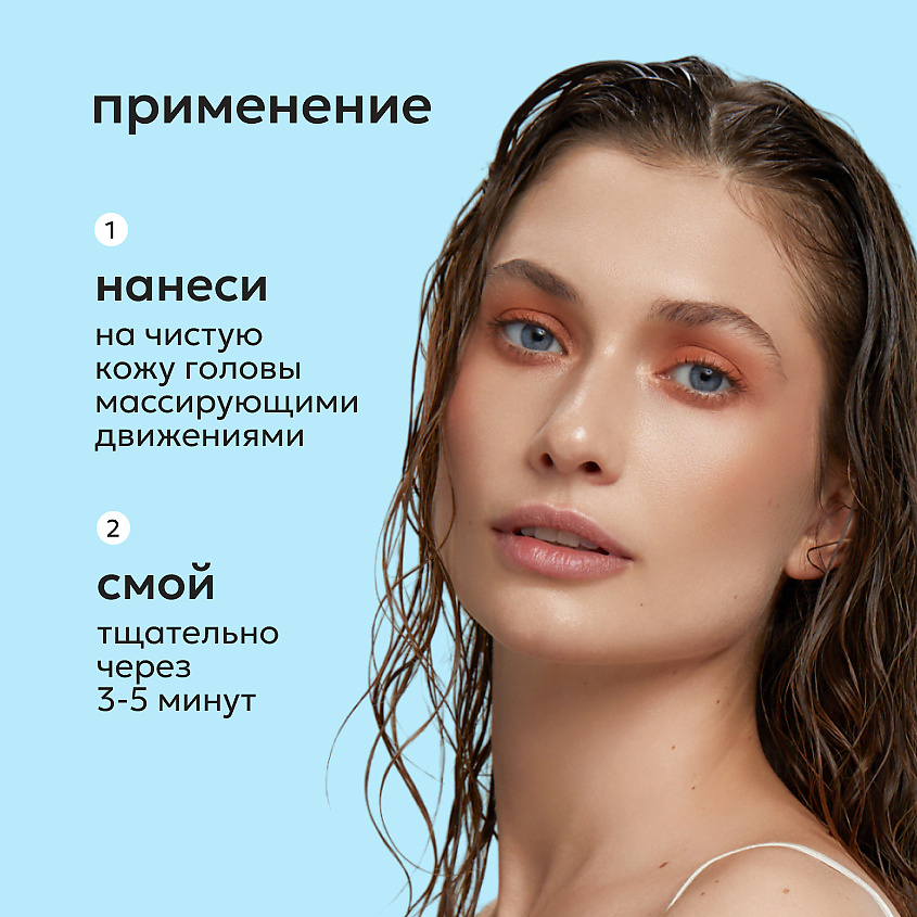 LIKATO Пилинг для кожи головы с АНА и ВНА кислотами Detox Scalp Peeling – фото 7