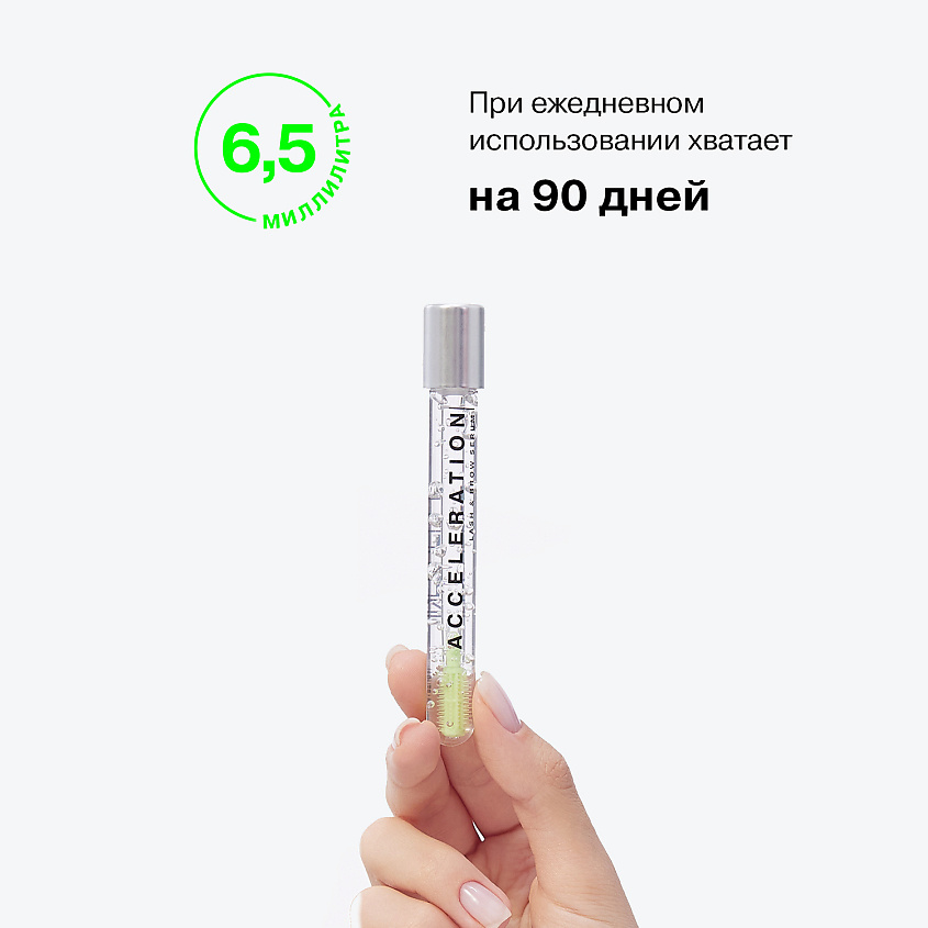 INFLUENCE BEAUTY Сыворотка для роста ресниц и бровей ACCELERATION SERUM ухаживающая – фото 8