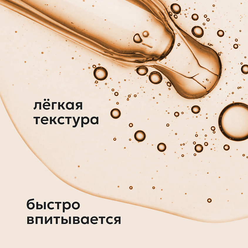 LIKATO Питательная сыворотка вокруг глаз с витамином С 7% Vitamin C Eye Serum – фото 6