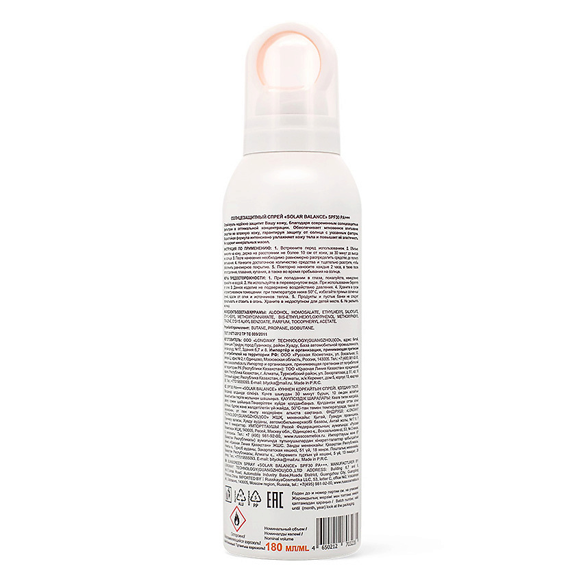 SENSOTERAPIA Солнцезащитный спрей для тела Solar Balance SPF30 PA+++ – фото 2
