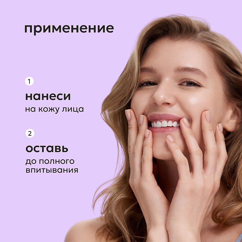 LIKATO Антивозрастной крем-концентрат для лица с ретинолом 3% Retinol Face Cream – фото 7