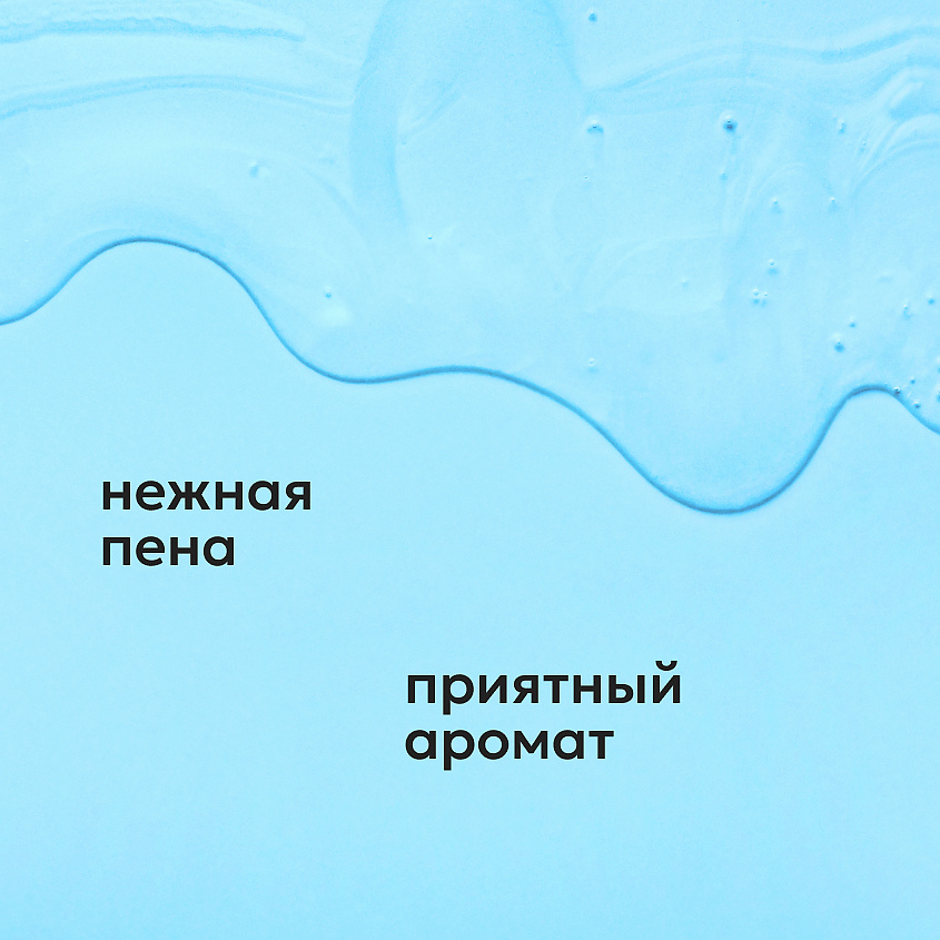 LIKATO Гель-эликсир для душа Soft Skin Shower Gel – фото 6