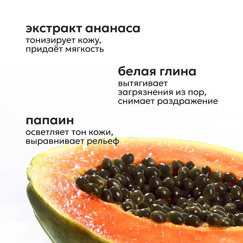 LIKATO Энзимная пудра для умывания для всех типов кожи с энзимами папайи Papain Enzyme Powder – фото 5