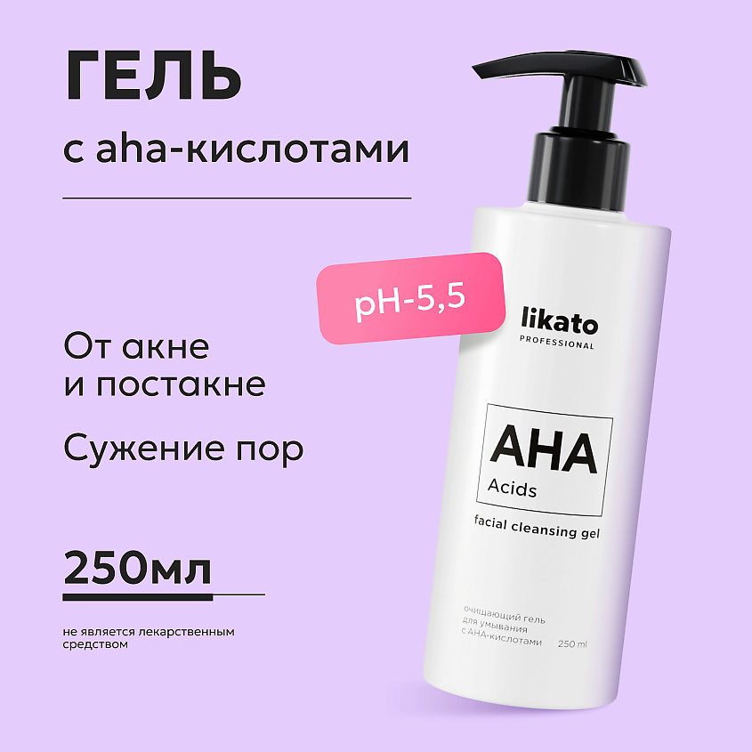 LIKATO Очищающий гель для умывания с АНА-кислотами Acids Facial Cleansing Gel – фото 2