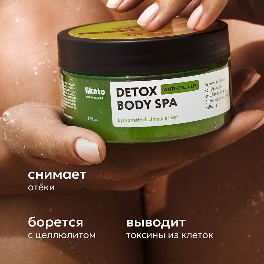 LIKATO Лимфодренажное обертывание с детокс эффектом Detox Body Spa – фото 3