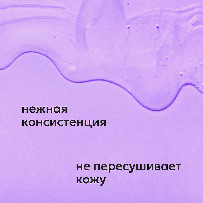 LIKATO Очищающий гель для умывания с АНА-кислотами Acids Facial Cleansing Gel – фото 6