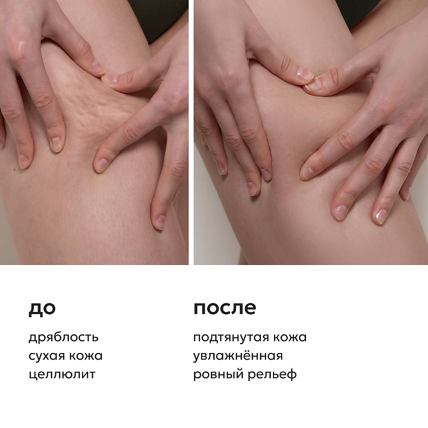 LIKATO Кофе-скраб My Skulptor Coffee Body Scrub – фото 4