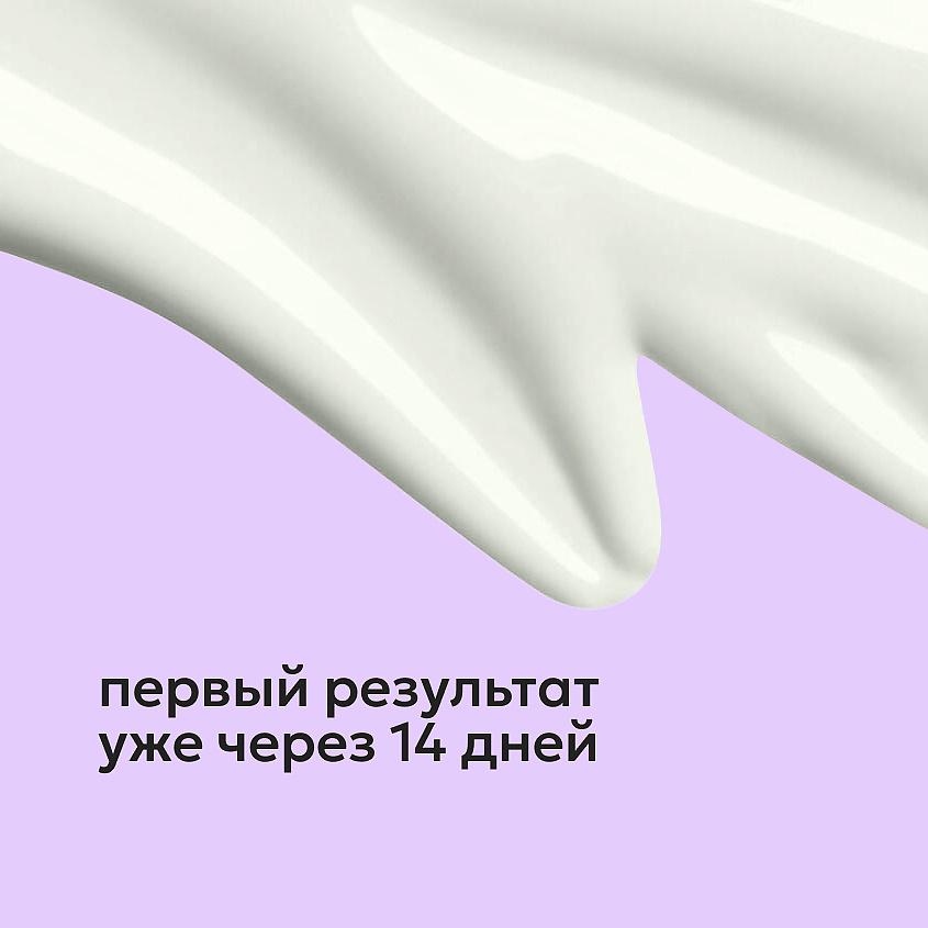LIKATO Антивозрастной крем-концентрат для лица с ретинолом 3% Retinol Face Cream – фото 6