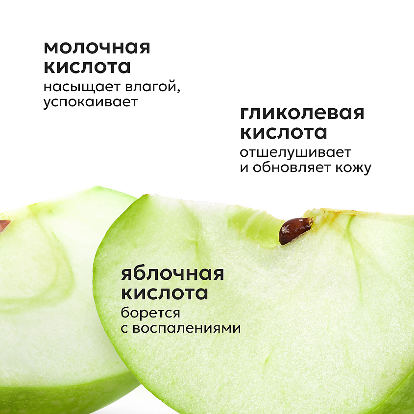 LIKATO Очищающий гель для умывания с АНА-кислотами Acids Facial Cleansing Gel – фото 5
