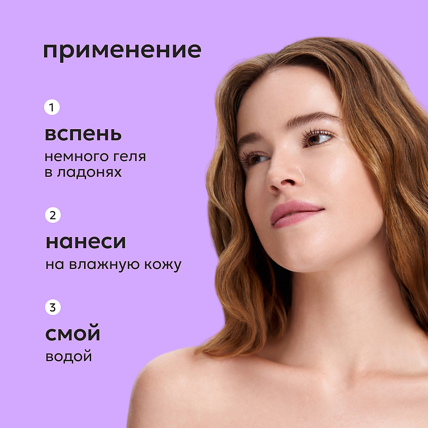 LIKATO Очищающий гель для умывания с АНА-кислотами Acids Facial Cleansing Gel – фото 7