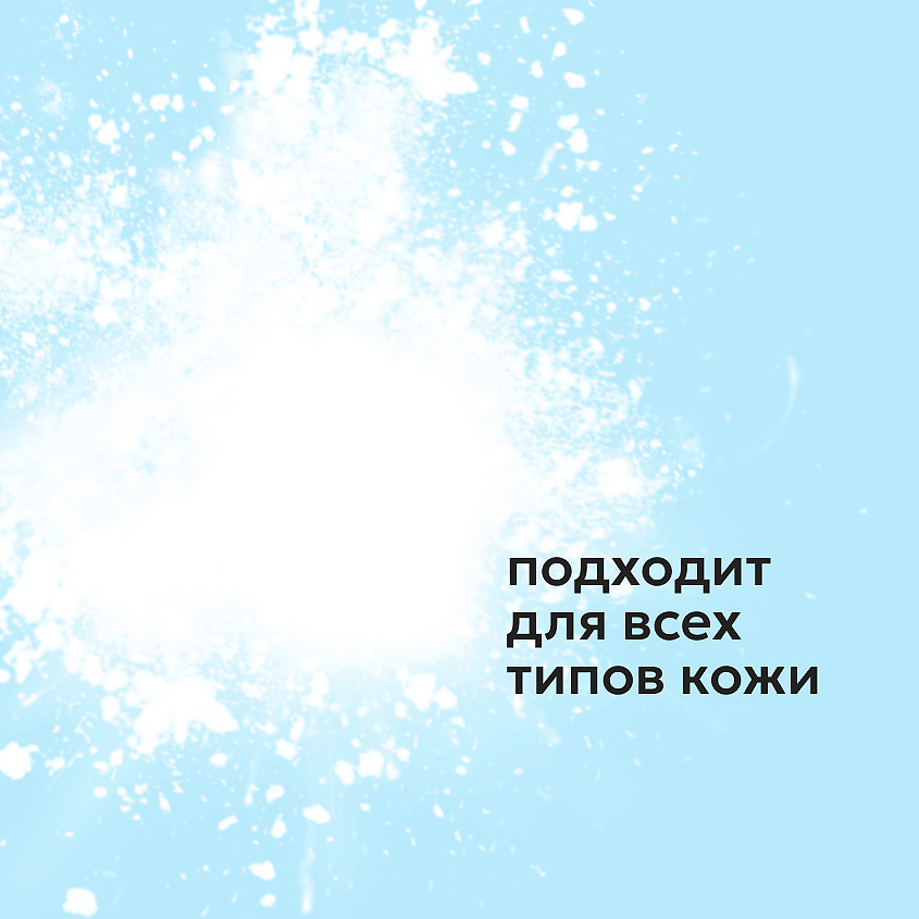 LIKATO Энзимная пудра для умывания для всех типов кожи с энзимами папайи Papain Enzyme Powder – фото 7