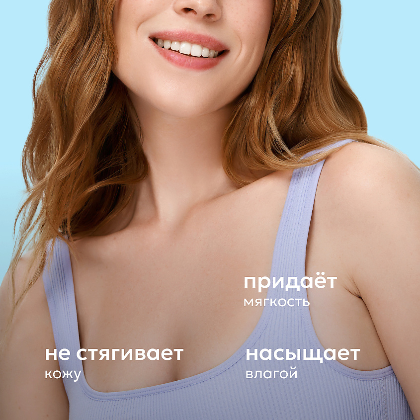 LIKATO Гель-эликсир для душа Soft Skin Shower Gel – фото 3