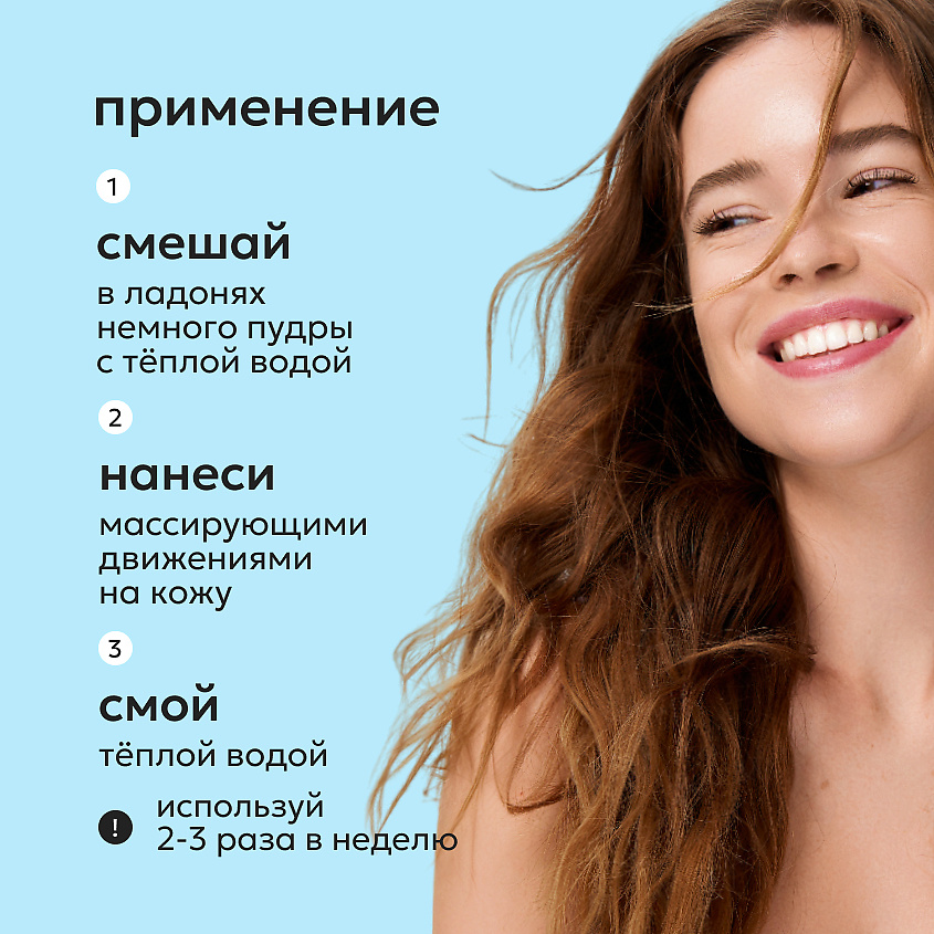 LIKATO Энзимная пудра для умывания для всех типов кожи с энзимами папайи Papain Enzyme Powder – фото 8