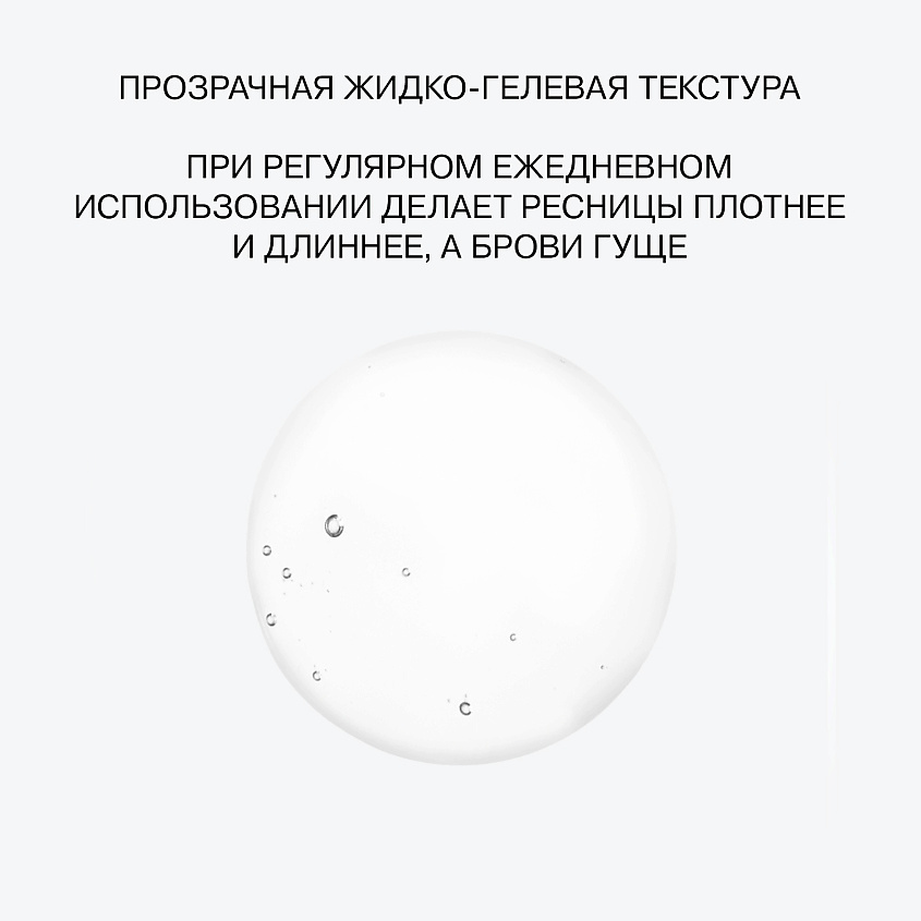INFLUENCE BEAUTY Сыворотка для роста ресниц и бровей ACCELERATION SERUM ухаживающая – фото 5