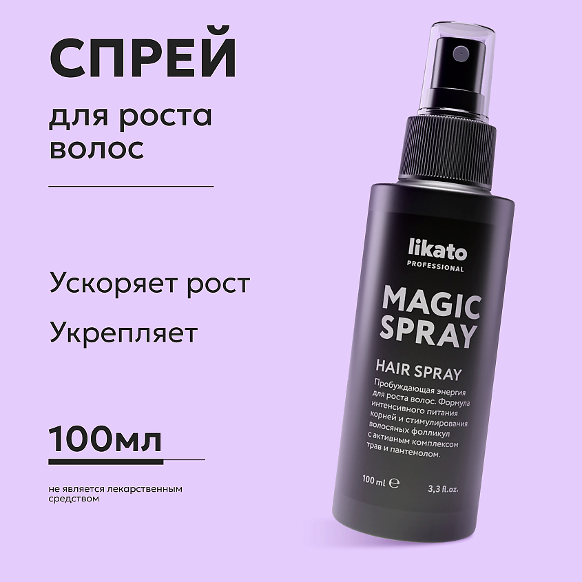 LIKATO Спрей для роста волос Magic Spray – фото 2