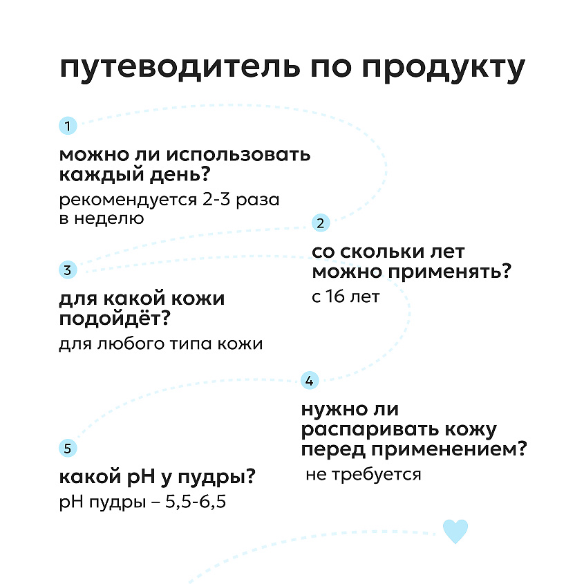 LIKATO Энзимная пудра для умывания для всех типов кожи с энзимами папайи Papain Enzyme Powder – фото 9