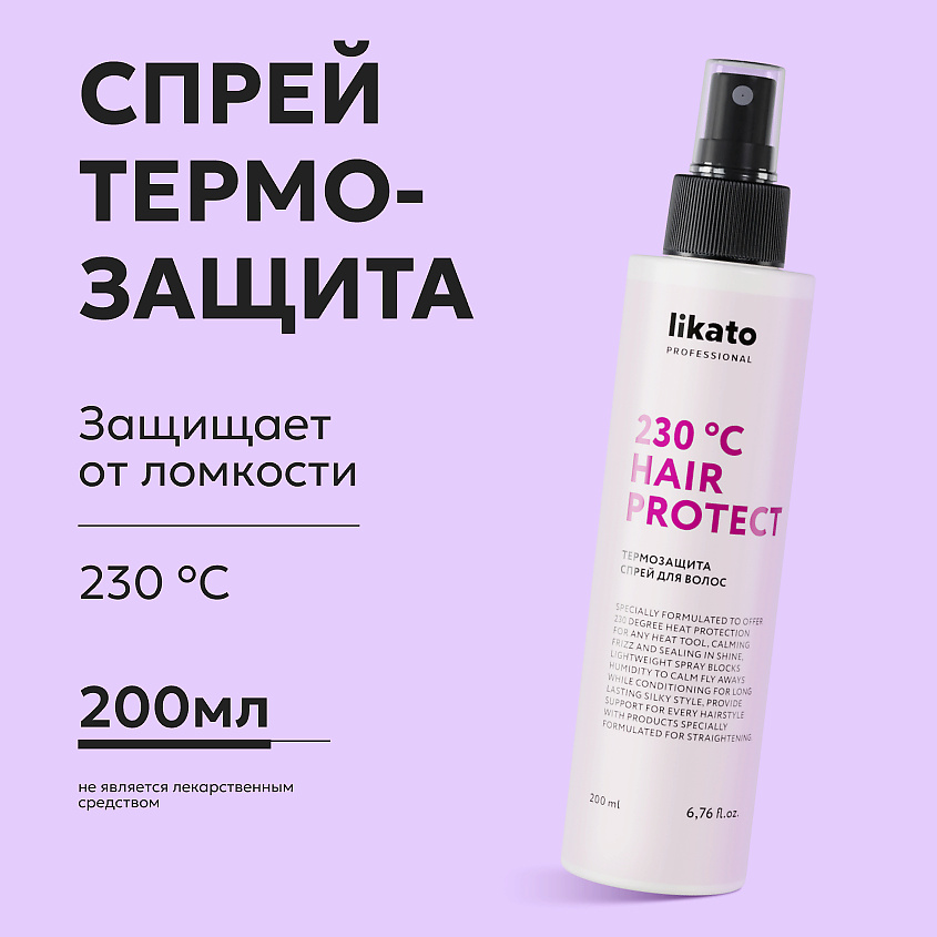LIKATO Термозащита спрей для волос Hair Protect Spray – фото 2