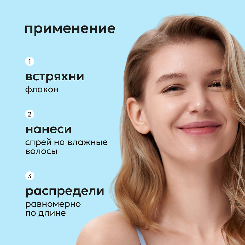 LIKATO Спрей для волос софт-блонд Smart-Blond – фото 6