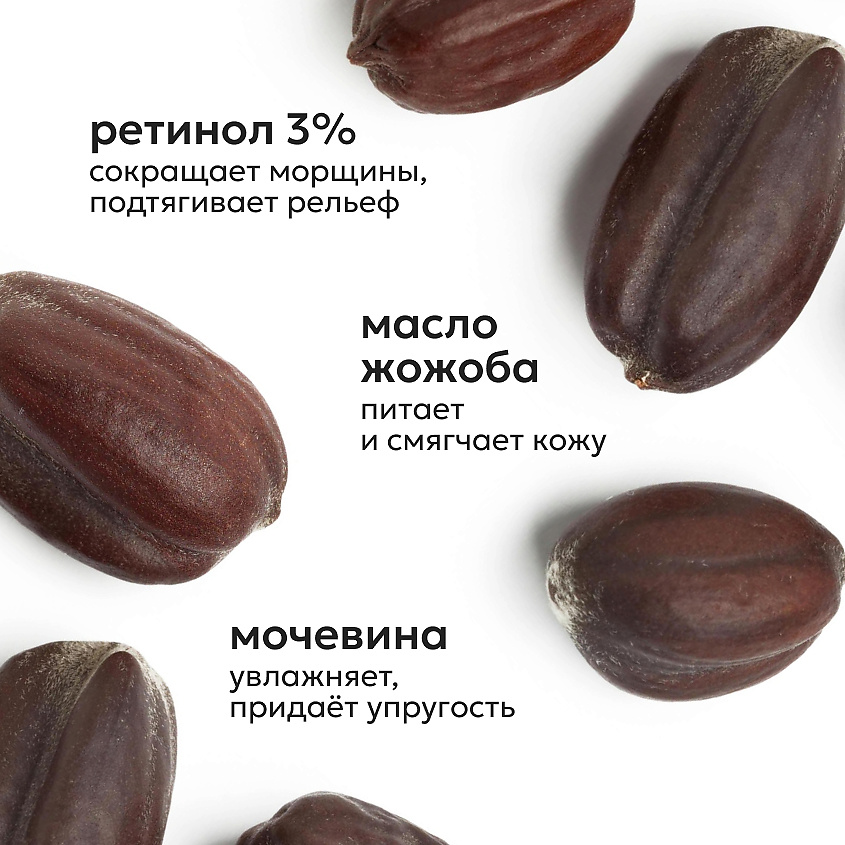 LIKATO Антивозрастной крем-концентрат для лица с ретинолом 3% Retinol Face Cream – фото 5