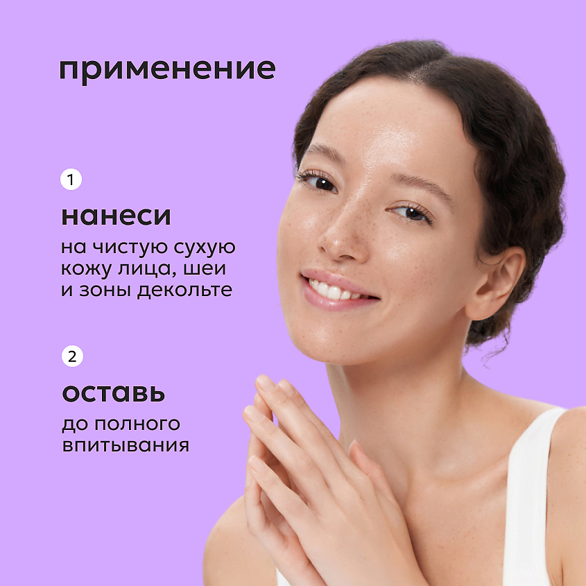 LIKATO Крем для лица, восстанавливающий упругость кожи, с коллагеном и феруловой кислотой Collagen And Ferulic Acid Face Cream – фото 7