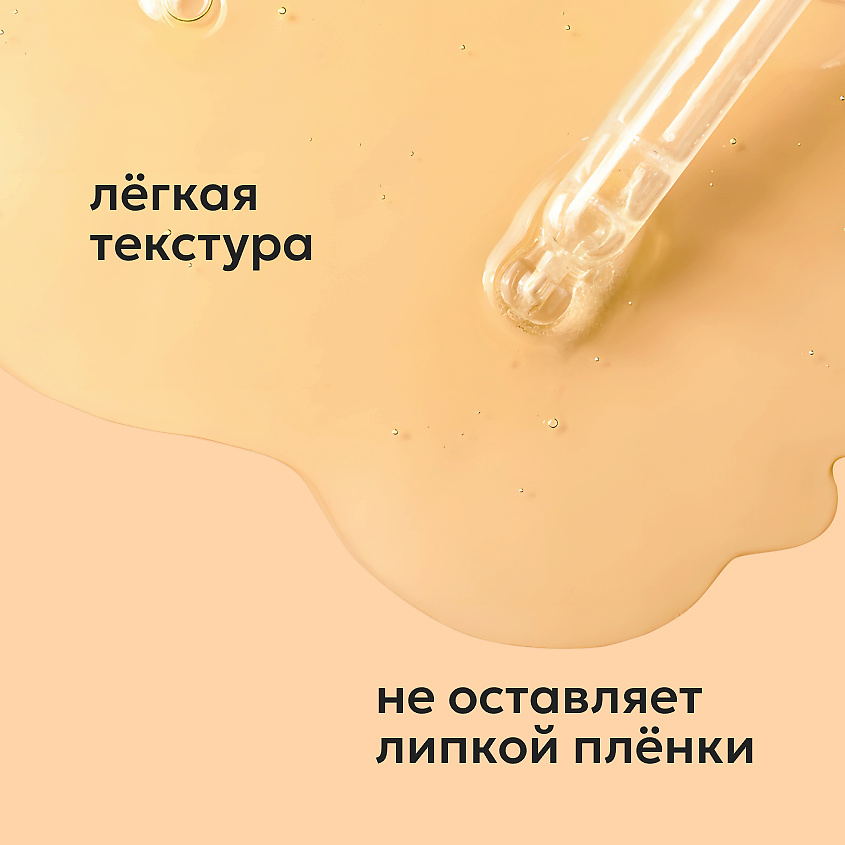 LIKATO Сыворотка для лица с лифтинг-эффектом Hyaluronic Acid, Peptide And Vitamin B5 Serum – фото 5