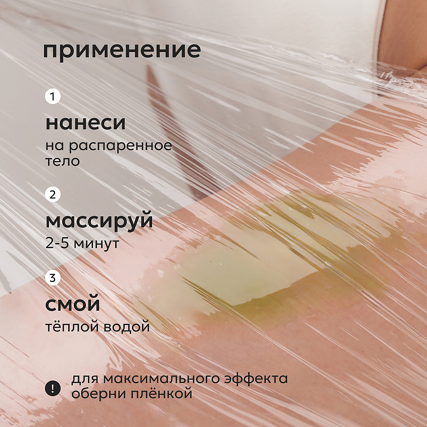 LIKATO Лимфодренажное обертывание с детокс эффектом Detox Body Spa – фото 7