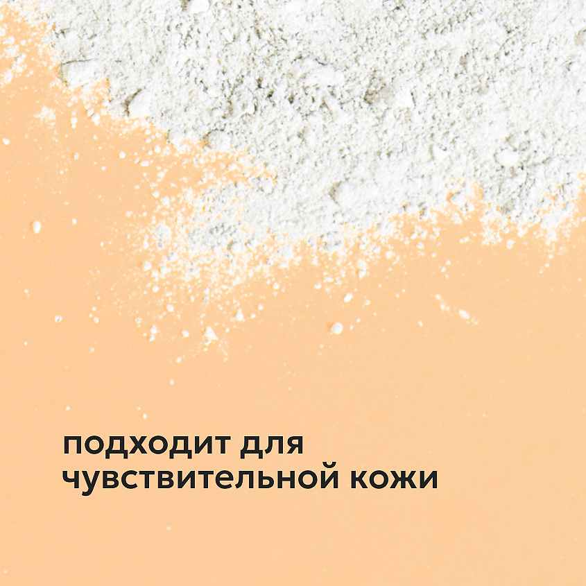 LIKATO Энзимная пудра для очищения чувствительной кожи и осветления следов постакне Vitamin C Enzyme Powder – фото 7