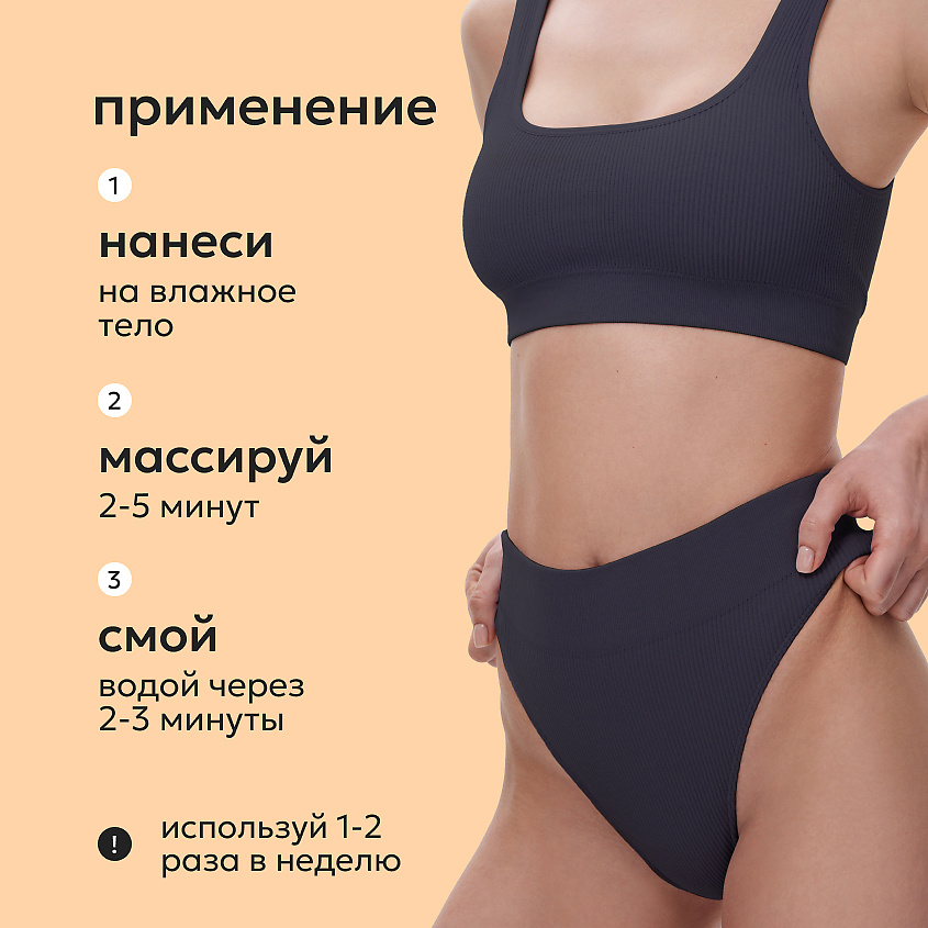 LIKATO Кофе-скраб My Skulptor Coffee Body Scrub – фото 7