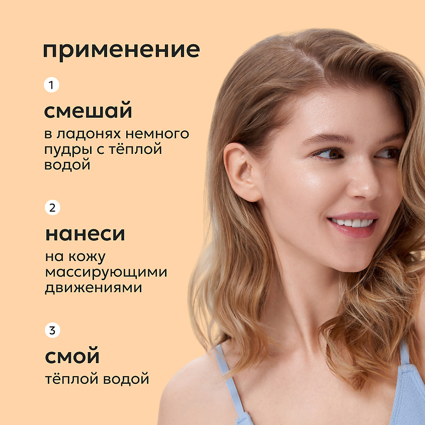 LIKATO Энзимная пудра для очищения чувствительной кожи и осветления следов постакне Vitamin C Enzyme Powder – фото 8