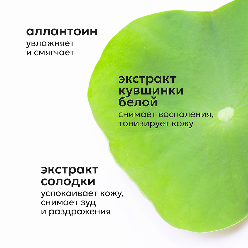 LIKATO Гель-эликсир для душа Soft Skin Shower Gel – фото 5